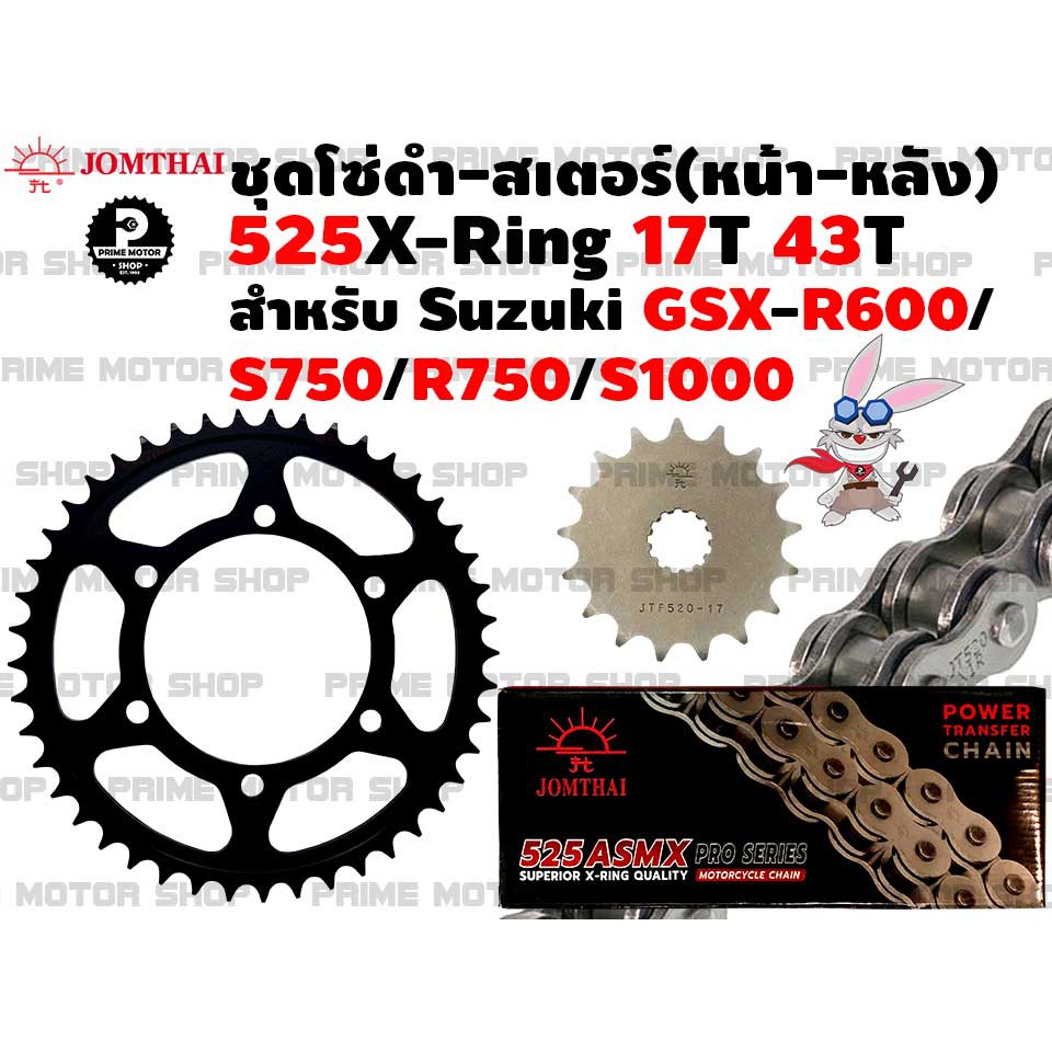 ชุดโซ่ดำ X-Ring 525 สเตอร์หน้า-หลังสีดำ Jomthai สำหรับ Suzuki GSX-R600 GSX-S750 GSX-R750 GSX-S1000 G
