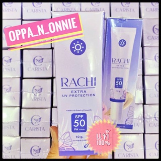 กันแดดราชิ RACHI Extra UV Protection Spf 50 PA+++ (10g.)