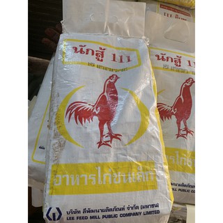 อาหารบำรุงไก่ชน นักสู้111 ราคา 120บาท