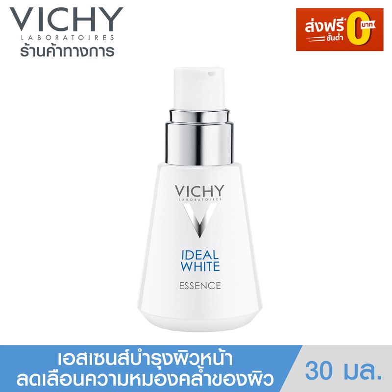 ส งฟร Vichy Ideal White Meta Whitening Essence เอสเซ น ลดป ญหาการเก ดจ ดด างดำ 30 มล ผ วขาว ด กระจ างใส Acdsbd Shopee Thailand