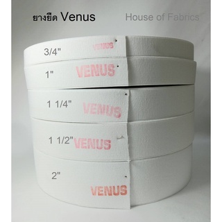 ยางยืด Venus ยางยืดวีนัส ยกม้วน ยางขอบกางเกง ยางยืดสีขาว 3/4 นิ้ว, 1 นิ้ว, 1 1/4 นิ้ว, 1 1/2 นิ้ว  2 นิ้ว ยางยืดคุณภาพดี