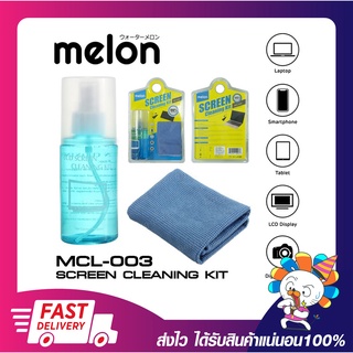 น้ำยาทำความสะอาดหน้าจอ Melon MCL-003 Screen Cleaning Kit