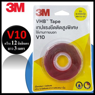 🔥 3M เทปกาว 2 หน้า V10 - VHB Tape เทปอะคริลิคโฟมสองหน้าแรงยึด ติด สูงพิเศษ ติดกระจก อะคริลิคใส  ขนาด : 12mm X 3m