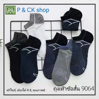 P &amp; CK / #9064 (21) ถุงเท้าผู้ชายผ้าหนาแฟชั่นข้อสั้นฟรีไซส์: [ขายเป็นคู่] เลือกได้ 4 สี [SALE!!! เคลียร์คลัง ราคาพิเศษ]