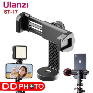 ULANZI ST-17 VERTICAL SMARTPHONE CLIP ที่หนีบโทรศัพท์ ต่อกับขาตั้งกล้อง หมุนได้ 360 องศา ใช้อัดวิดีโอ ไลฟ์สดได้