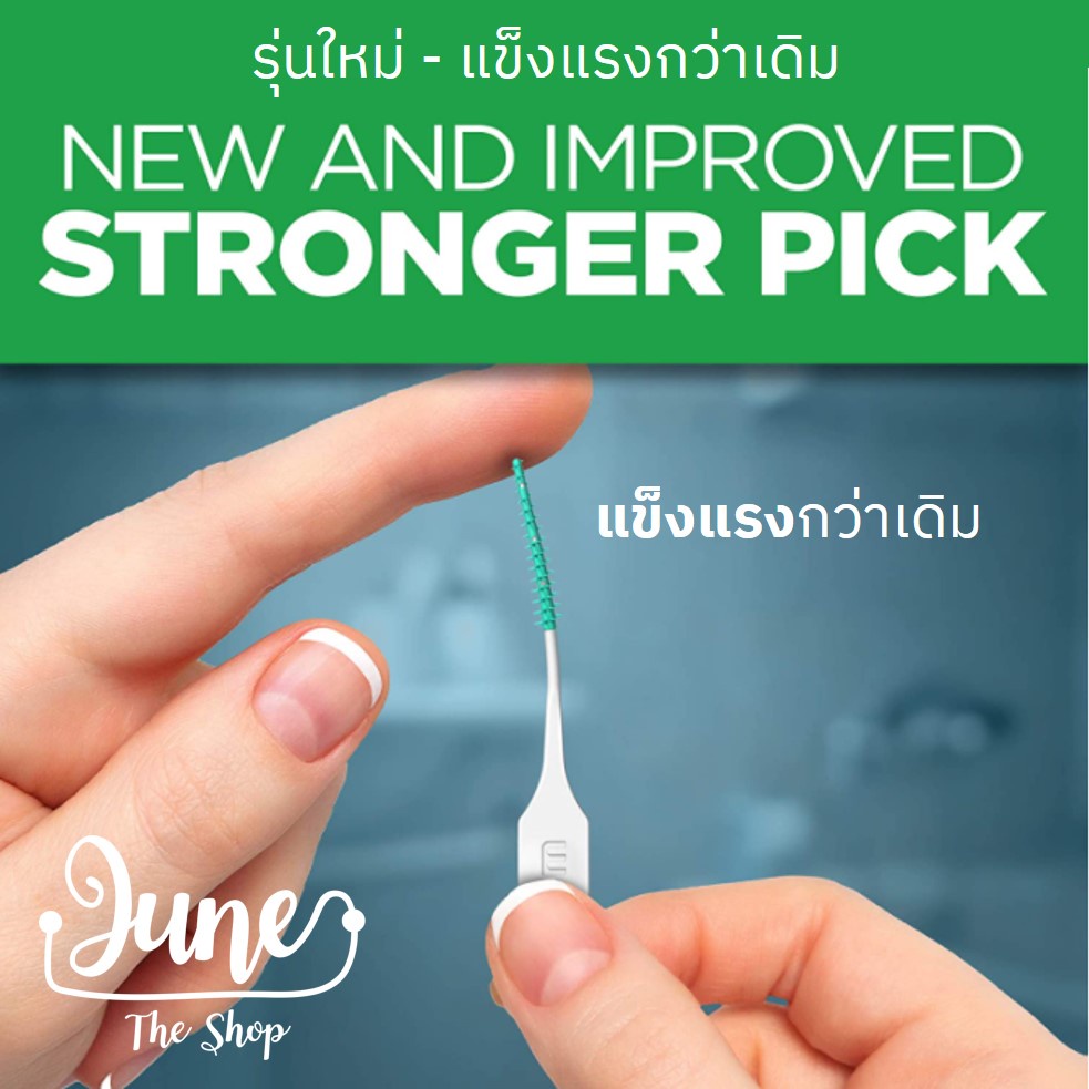 รุ่นใหม่! ปริมาณสุดคุ้ม 50-150 ชิ้น/แพ็ค-GUM Soft Picks Original -Dental Picks แปรงซอกฟัน ไม้จิ้มฟัน