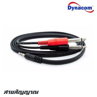 DYNACOM  J-015 สายสัญญาณ  RCA2+RCA1 ความยาว  3 เมตร สินค้าคุณภาพดี จัดส่งไว (ราคาต่อ 1 เส้น)