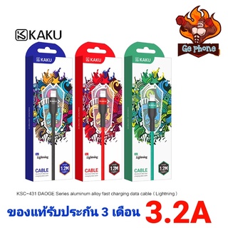 สายชาร์จKAKU KSC-431 ชาร์จเร็ว3.2A สายผ้า แข็งแรง KSC-431 DAOGE Aluminum alloy fast charging data cable