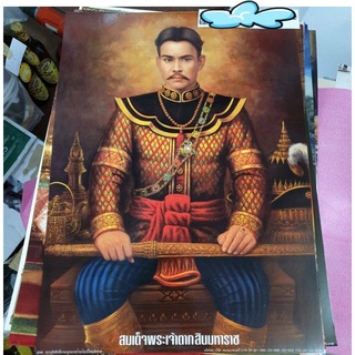 (สั่ง1ภาพ) ภาพเปล่า พระเจ้าตากสินมหาราช ขนาด 15x21 นิ้ว (38x53 ซม.) คมชัด ไม่เบลอ