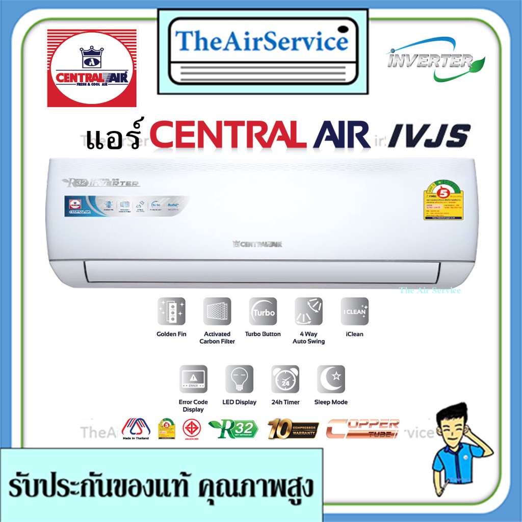 CENTRAL AIR เซ็นทรัลแอร์ รุ่น IVJS Series เครื่องปรับอากาศ แอร์บ้าน