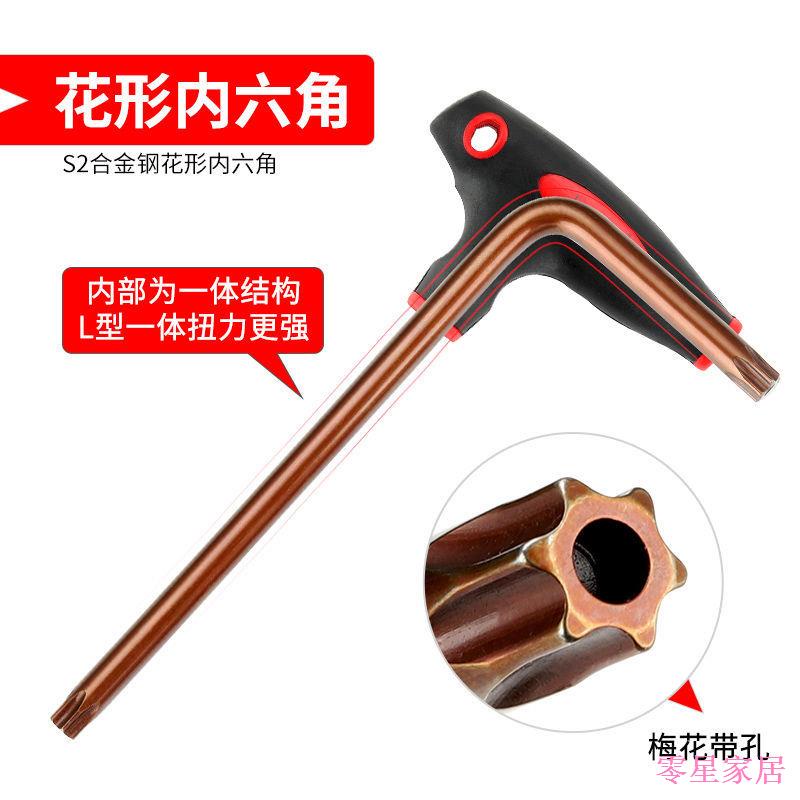 Z Zero Star Department Store Torx Allen ประแจ Star-Shaped ข้าว T-Shaped Cane ดอกไม้ 6 มุมไขควง t10t1