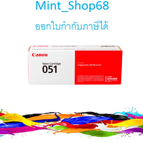 Canon Cartridge-051 Black ตลับหมึกโทนเนอร์ สีดำ ของแท้