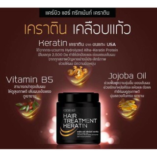 🏆#เคราตินเคลือบและบำรุงเส้นผม#แคร์บิว แฮร์ ทรีทเม้นท์ เคราติน (เคลือบแก้ว)#Carebeau Hair Treatment Keratin 500 มล.