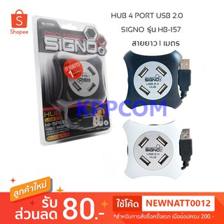 Signo 2.0 Hi-Speed USB HUB 4 port สายยาว 1 เมตร รุ่น HB-157