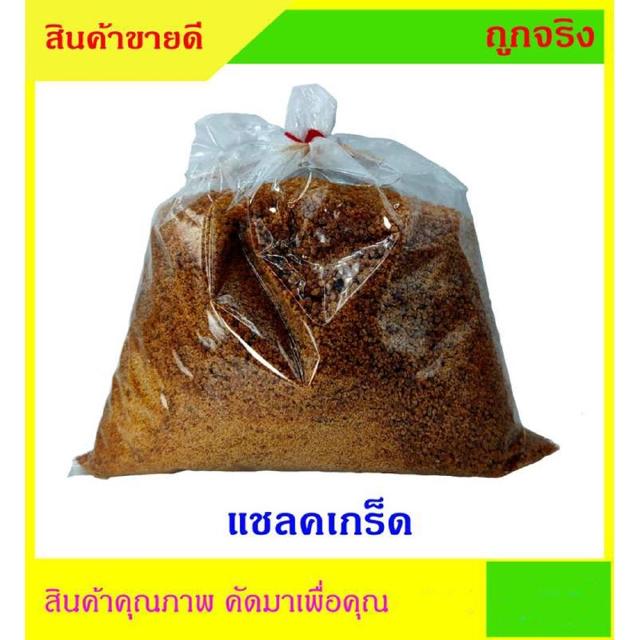 แชล็คเกร็ด มีขนาด 250กรัม  500กรัม  1000กรัม