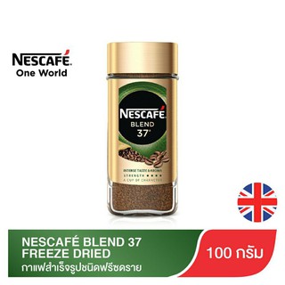 พร้อมส่ง ☕ NESCAFE BLEND 37 FREEZE DRIED 100 g เนสกาแฟ เบลนด์ 37 คอฟฟี่ กาแฟสำเร็จรูปชนิดฟรีซดราย 100 กรัม กาแฟสำเร็จรูป