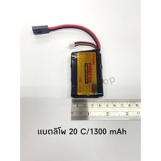 แบตลิโพ Firefox 20 C 11.1V 1300mAh