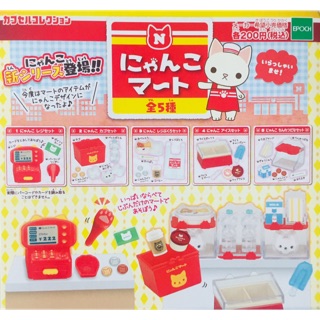 กาชาปอง Epoch Nyanko Mart