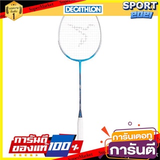 🏆นักกีฬา มืออาชีพ🏆 PERFLY แร็คเก็ตแบดมินตันสำหรับผู้ใหญ่รุ่น BR 190 (สีเงิน/ฟ้า) ออกกำลังกาย 🚙💨