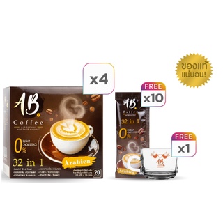 ชุดโปรโมชั่น AB Coffee กาแฟผงสำเร็จรูป 32 in 1 เซต 4 กล่อง (20 ซอง/1 กล่อง) ฟรี กาแฟ จำนวน 10 ซอง, แก้วกาแฟ 1 ชิ้น