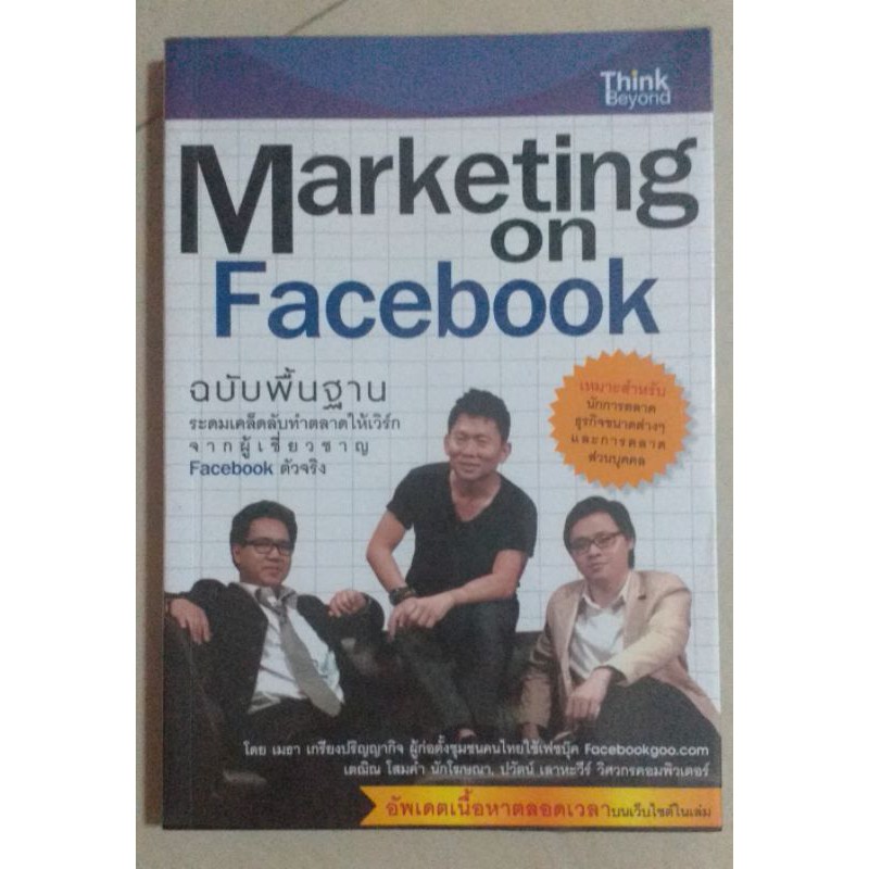 Marketing On Facebook
