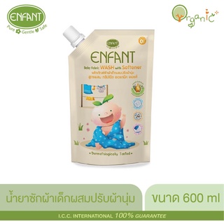 ENFANT BABY FABRIC WASH WITH SOFTENER ผลิตภัณฑ์ซักผ้าเด็กผสมปรับผ้านุ่ม สูตรผสม Organic Essential Oil