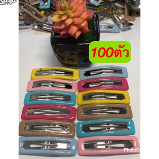 กิ้บติดผมเคลือบพลาสติกสีวินเทจเงาขนาด6cmคละสี100ตัว150บาท