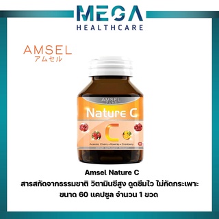 Amsel Nature C แอมเซล เนเจอร์ ซี วิตามินซีจากธรรมชาติ (60 แคปซูล)