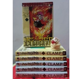 การ์ตูน เมจิกไนท์ เรย์เอิร์ธ ภาค 1-2 #CLAMP + โมเดลโมโคน่า โมโดกิสีขาวงานหมากรุก