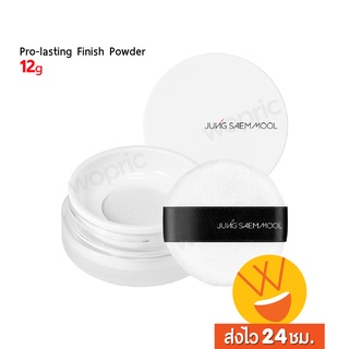 ส่งไว🚀24ชม. Jung Saem Mool Pro-lasting Finish Powder 12g แป้งฝุ่นโปร่งเบาเบลอรูขุมขน