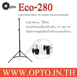 ECO-280 Air Cushion Light Stand for Studio Flash Studio Light 280cm ขาตั้งไฟสตูดิโอ โช็คลม