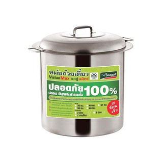 ซีกัล หม้อก๋วยเตี๋ยว แวลู่ แม็กซ์ ขนาด 36 ซม. 2 ช่อง 14 นิ้ว Seagull Pot Noodle Max 36 cm. 2 compartments, 14 inches