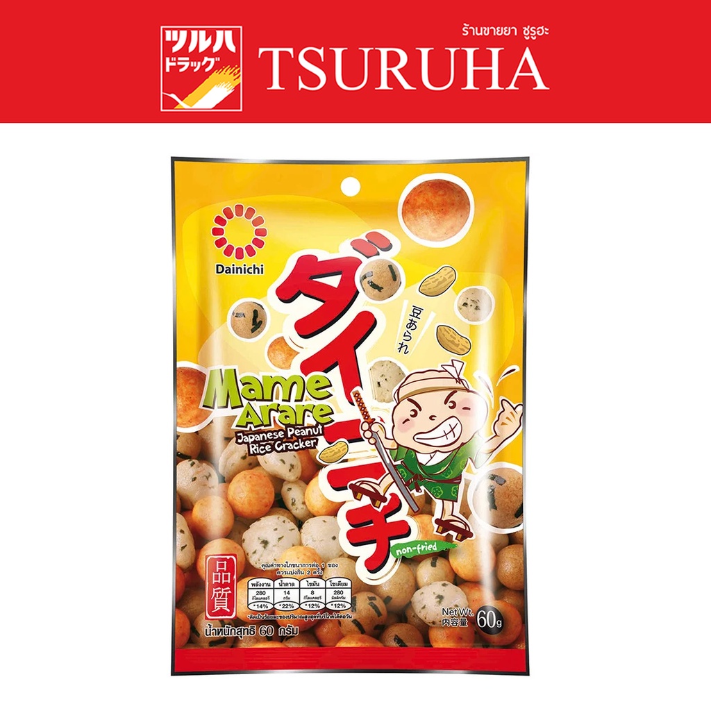 ไดนิจิ ถั่วลิสงอบกรอบ สไตล์ญี่ปุ่น รสดั้งเดิม 60 ก./Dainichi Japanese Peanut Rice Cracker Original Flavor 60 g.