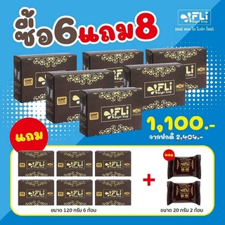 สบู่FLI Brightsoap เอฟแอลไอ  (โปร 6 แถม 8)กำจัดติ่งเนื้อ ฝ้า กระ จุดด่างดำ