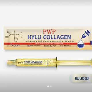 HYLU COLLAGEN เซรั่มกระชับรูขุมขน ซึมเร็วบางเบาเน้นหน้าใส ด้วยคอลลาเจน