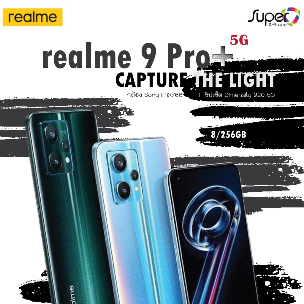 Realme 9 Pro+ รุ่น 5G(8+256)CPU Cortex-A78 สองตัว(By Shopee  SuperTphone1234)