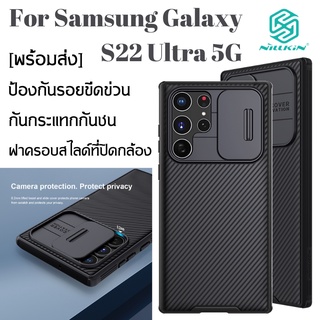 เคส Samsung Galaxy S22 Ultra กันกระแทก ป้องกันความเป็นส่วนตัว ป้องกันรอยขีดข่วน ฝาครอบสไลด์สำหรับป้องกันกล้อง