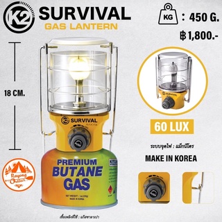 K2 Survival gas ตะเกียงแก๊ส พร้อมแม็กนีโตจุด