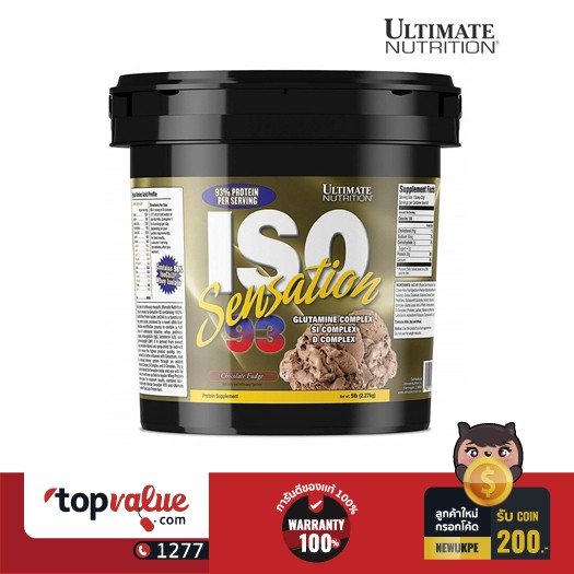 อัลติเมต นูทริชั่น Ultimate Nutrition เวย์โปรตีน Iso Sensation 93 5lb - Chocolate