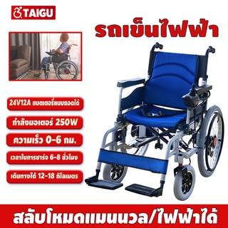 เก้าอี้รถเข็นไฟฟ้า รุ่นอัพเกรด Wheelchair รถเข็นผู้ป่วย รถเข็นผู้สูงอายุ มือคอนโทรลได้ มีเบรคมือ ปลอดภัย Best
