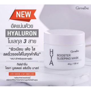 HYA BOOSTER SLEEPING MASK GIFFARINE ไฮยา บุสเตอร์ สลิปปิ้ง มาสก์