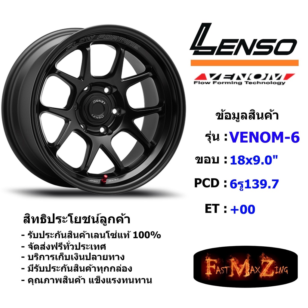 Lenso Wheel VENOM-6 ขอบ 18x9.0" 6รู139.7 ET+00 สีMKW แม็กเลนโซ่ ล้อแม็ก เลนโซ่ lenso18 แม็กรถยนต์ขอบ