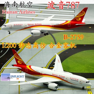 โมเดลเครื่องบินจําลอง 1: 200 Hainan Airlines Boeing 787 b-2759