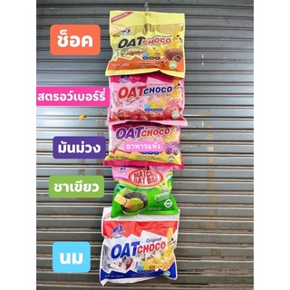 ขนมช็อกโกแลตเคลือบรสชาเขียว/สตอเบอรี่/ช็อกโกแลต/นม/มันม่วง