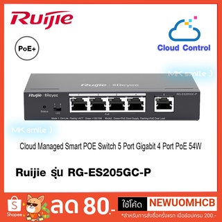 RUIJIE 5-Port Gigabit Smart POE Switch รุ่น RG-ES205GC-P