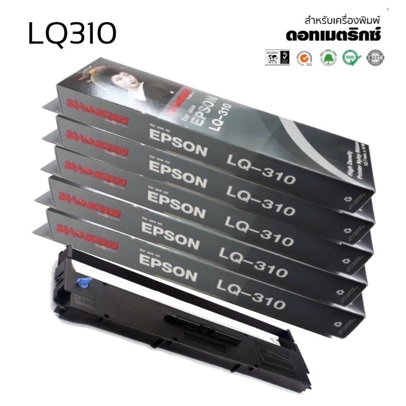 LQ310 RIBBON ***5ตลับ/แพ็ค***ตลับผ้าหมึก RIBBON LQ-310 #S015639 สำหรับเครื่อง Epson LQ310 / LX310 / 