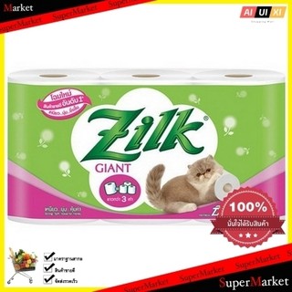 กระดาษชำระ ZILK ไจแอนด์ 6 ม้วน/แพ็ค อุปกรณ์บนโต๊ะอาหาร ของใช้จิปาถะ