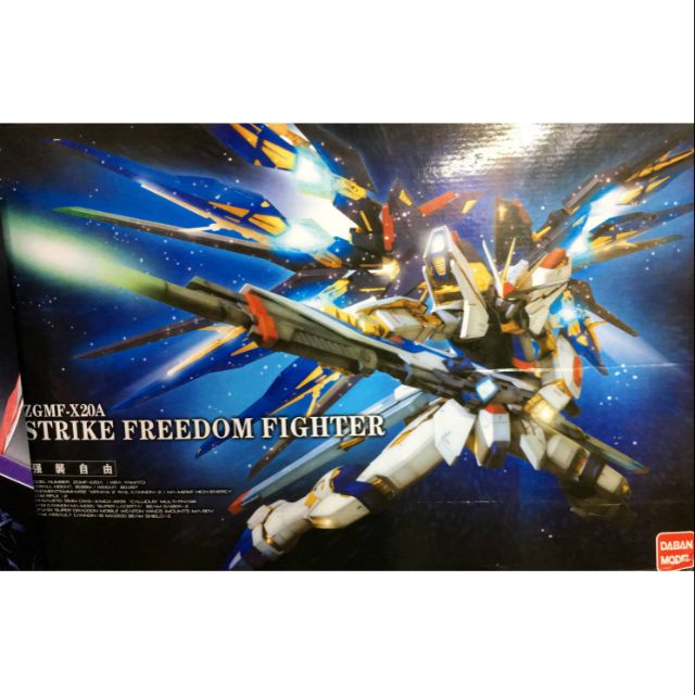 Gundam strike freedom daban pg 1/60