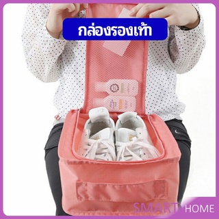 กระเป๋าเก็บรองเท้า แบบพกพา  กระเป๋าเดินทางกระเป๋าเดินทาง Shoe storage bag