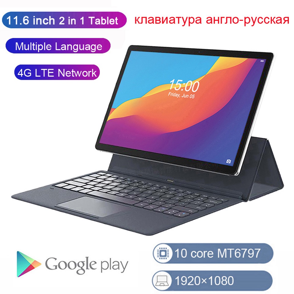 2022 New Design 11.6 Inch 2 in 1 Tablet Android MT6797 10 Cores Tablets 4G SIM Laptop Tablet With Keyboard 13MP GPS WIFU